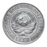 Купить 10 копеек 1925