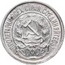 Купить 10 копеек 1923