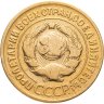 Купить 3 копейки 1929