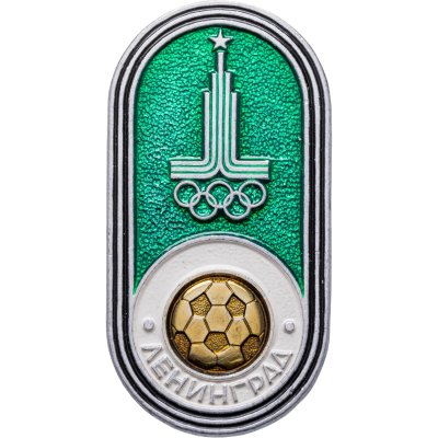 купить Значок Олимпиада Ленинград 1980 Футбол - ЛМД (Разновидность случайная )