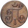 Купить 1 копейка 1799 ЕМ кабинетная патина