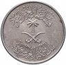 Купить Саудовская Аравия 10 халалов (halalas) 1972
