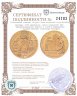 Купить Австрия 1000 шиллингов (shillings) 2000 UNC "Древние языческие ворота и статуя Хейдентора - Художественные сокровища Австрии"