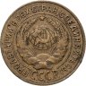 Купить 2 копейки 1926