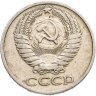 Купить 50 копеек 1974