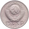 Купить 15 копеек 1948