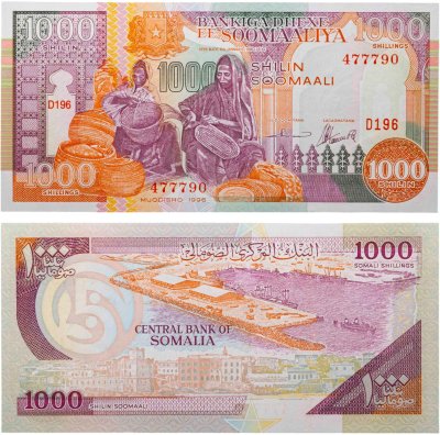 купить Сомали 1000 шиллингов 1996