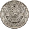 Купить 1 рубль 1968 штемпельный блеск