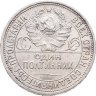 Купить Полтинник 1924 ПЛ