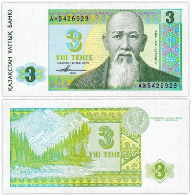 купить Казахстан 3 тенге 1993 год Pick 8