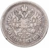 Купить 50 копеек 1895 АГ