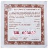 Купить 50 рублей 2013  ММД Proof "Выдающиеся полководцы и флотоводцы России: А.С. Шеин"