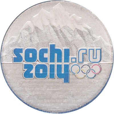 купить 25 рублей 2011 СПМД эмблема XXII Олимпийских зимних игр Сочи 2014 (в специальном исполнении в блистере)