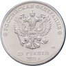 Купить 25 рублей 2011 СПМД эмблема XXII Олимпийских зимних игр Сочи 2014 (в специальном исполнении в блистере)