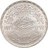 Купить Египет 1 фунт (pound) 1977 "20 лет экономическому союзу"