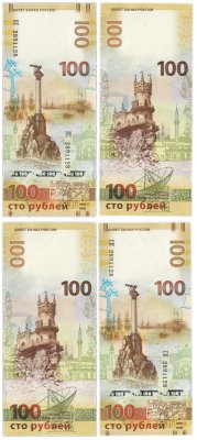 купить 100 рублей 2015 КРЫМ серия КС+СК (одинаковые номера), 2 штуки