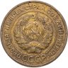 Купить 5 копеек 1935 старый тип