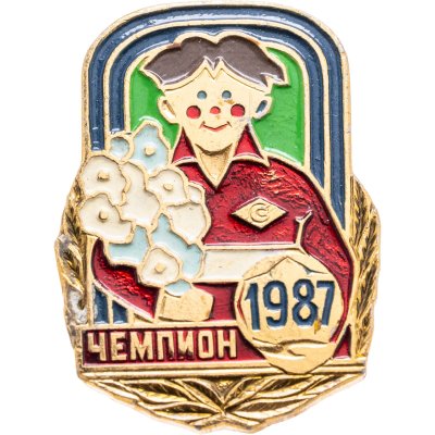 купить Значок Спартак Чемпион СССР по Футболу 1987 (Разновидность случайная )