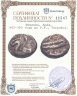 Купить Финикия, Арад, 400-380 годы до Р.Х., Тетробол.
