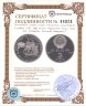 Купить 3 рубля 1991 ЛМД Proof "Крепость Росс  (250 лет открытия Русской Америки)"