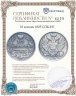 Купить 10 копеек 1825 СПБ-НГ