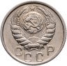 Купить 15 копеек 1946