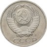 Купить 50 копеек 1991 М