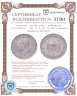 Купить Германия, Третий рейх 2 рейхсмарки (reichsmark) 1934 "175 лет со дня рождения Фридриха Шиллера"