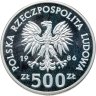 Купить Польша 500 злотых (zlotych) 1986  Чемпионат мира по футболу 1986