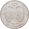 Купить Югославия 50 динаров (динара) 1938