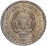 Купить Албания 5 леков 1987 "60 лет порту в Дурресе"
