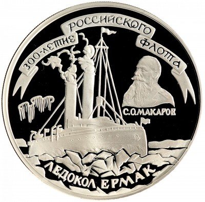 Купить 3 рубля 1996 ММД Proof 300-летие Российского флота ледокол "Ермак"