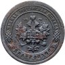 Купить 1 копейка 1898 СПБ
