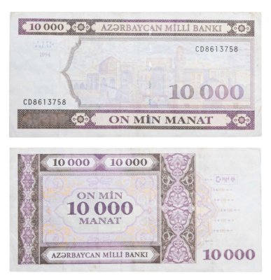 купить Азербайджан 10000 манат 1994 года (выпуск 1999) P-21b (2)