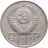 Купить 20 копеек 1950