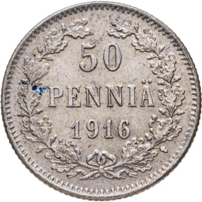 Купить 50 пенни (pennia) 1916 S Российская Финляндия