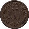 Купить полкопейки 1927