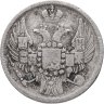 Купить 15 копеек - 1 злотый 1836 НГ