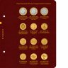 Купить Альбом Albo Numismatico для памятных монеты России из недрагоценных металлов 1 том (Пушкин, Гагарин, знак рубля и др.)