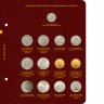 Купить Альбом Albo Numismatico для памятных монеты России из недрагоценных металлов 1 том (Пушкин, Гагарин, знак рубля и др.)