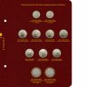 Купить Альбом Albo Numismatico для памятных монеты России из недрагоценных металлов 1 том (Пушкин, Гагарин, знак рубля и др.)