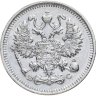 Купить 10 копеек 1913 СПБ-ВС