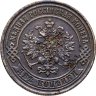 Купить 2 копейки 1870 ЕМ
