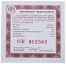 Купить 50 рублей 2012 года ММД Proof "Чемпионат Европы по дзюдо, г. Челябинск"
