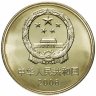 Купить Китай 5 юаней (yuan) 2006 "Всемирное наследие ЮНЕСКО - Летний дворец"