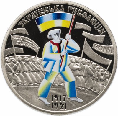 купить Украина 5 гривен 2017 "100 лет Украинской революции"