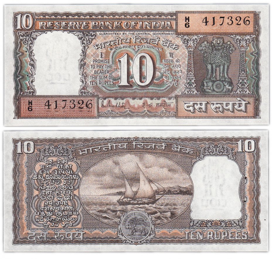 купить Индия 10 рупий 1985-1990 (Pick 60l) "Литера G" Подпись 85