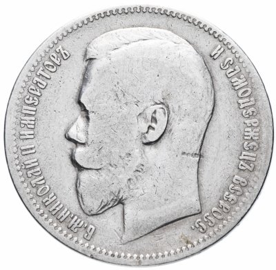 Купить 1 рубль 1897 А.Г