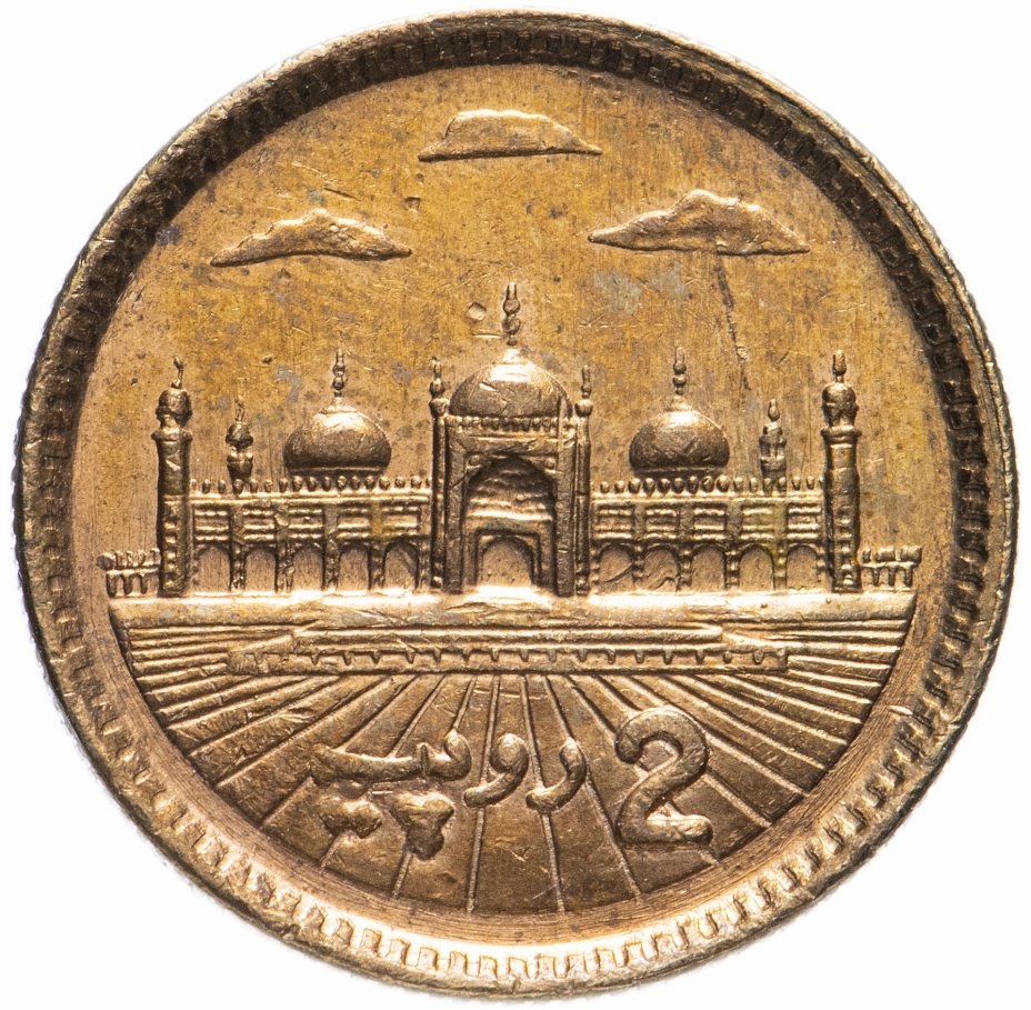 купить Пакистан 2 рупии (rupee) 1998-2006, случайная дата