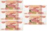 Купить Набор из 5 банкнот 5000 рублей 1997 модификация 2010 с красивыми номерами